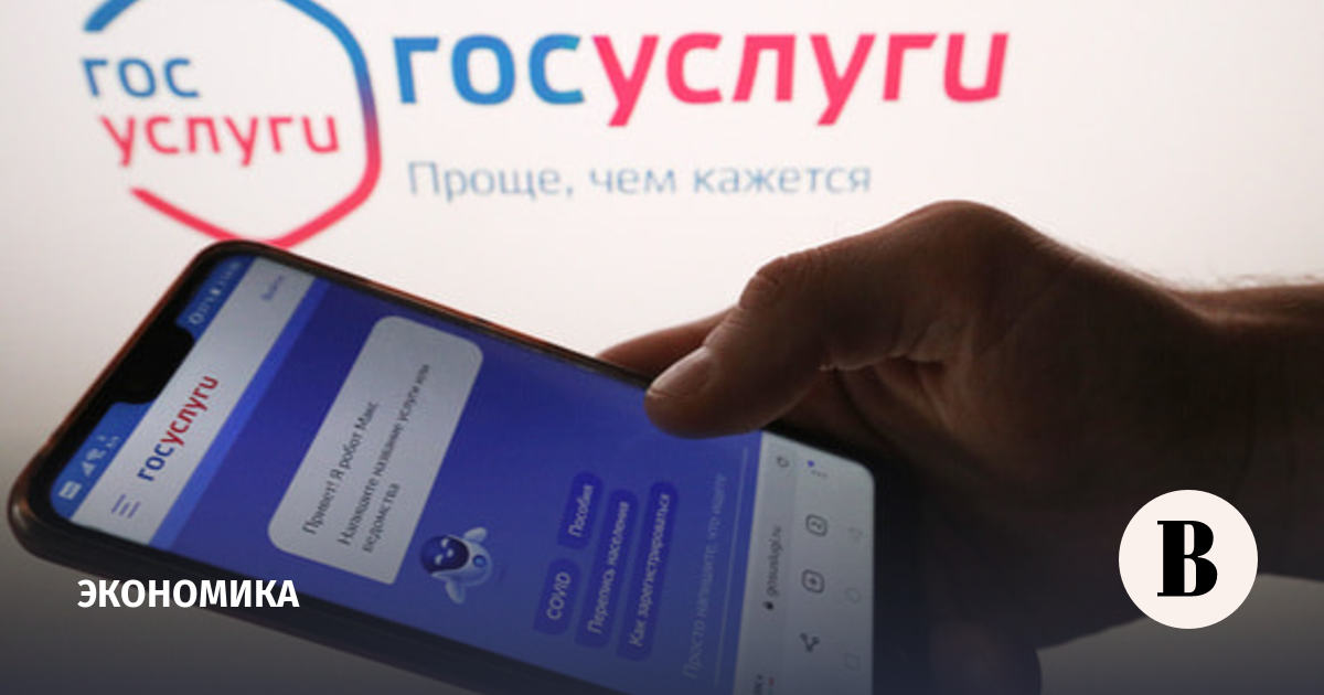 Налоговые уведомления россиянам начнут приходить на 'Госуслуги' автоматически с 1 августа