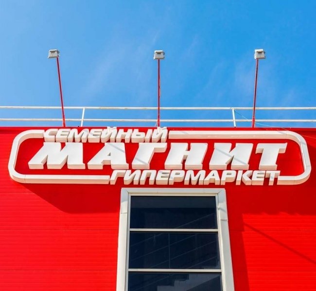 Магнит. Покупатели оживились Магнит. Покупатели оживились