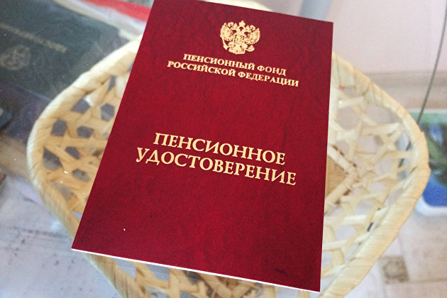 В ПФР объяснили, почему размер пенсии может уменьшиться В ПФР объяснили, почему размер пенсии может уменьшиться