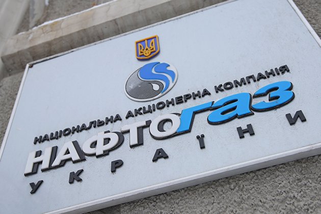 'Нафтогаз 'Нафтогаз