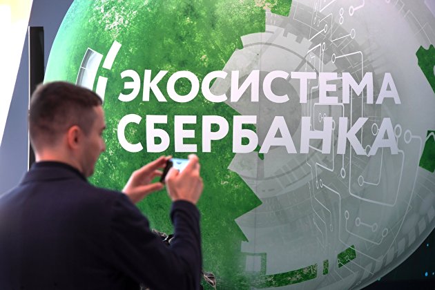 Сбербанк видит возможность вывести на IPO в перспективе 3-5 лет ряд компаний экосистемы Сбербанк видит возможность вывести на IPO в перспективе 3-5 лет ряд компаний экосистемы