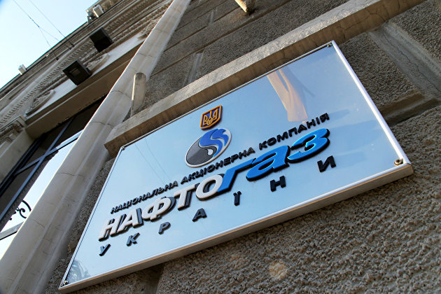 'Нафтогаз 'Нафтогаз