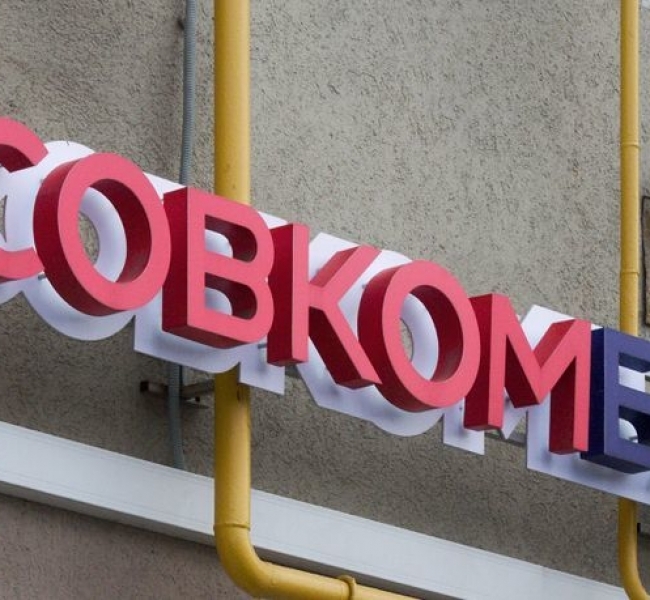 Совкомбанк выбрал партнеров для IPO Совкомбанк выбрал партнеров для IPO