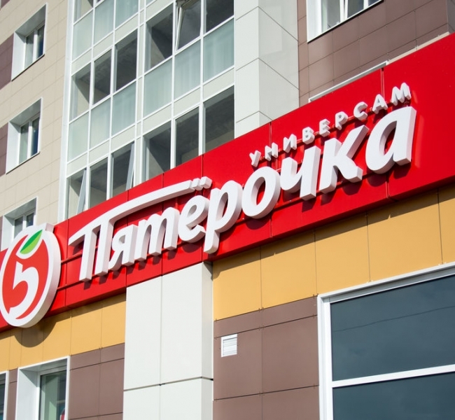 Темпы роста выручки X5 Retail замедлились до 10,9% в IV квартале Темпы роста выручки X5 Retail замедлились до 10,9% в IV квартале