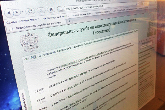 Роспатент рассказал о заявках на регистрацию товарных знаков на тему коронавируса Роспатент рассказал о заявках на регистрацию товарных знаков на тему коронавируса