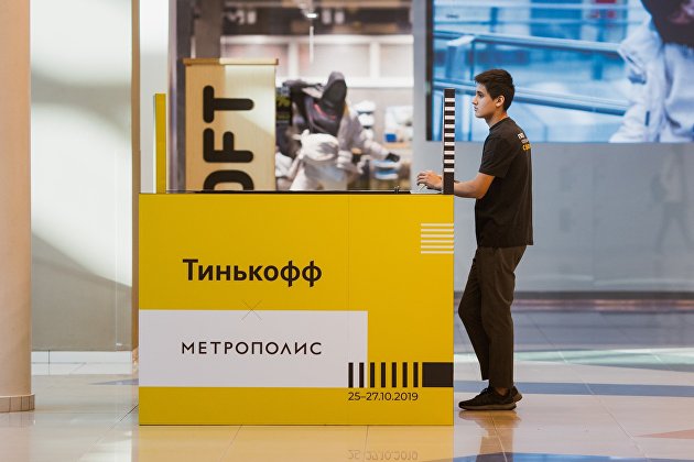 Чистая прибыль TCS Group по МСФО за I квартал выросла на 26% Чистая прибыль TCS Group по МСФО за I квартал выросла на 26%