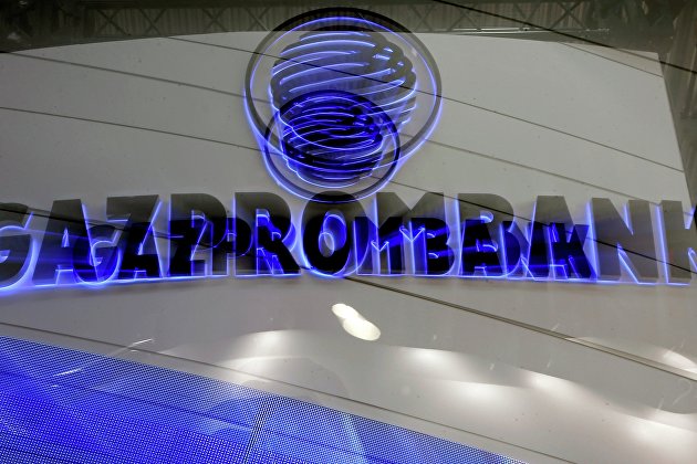 Газпромбанк не планирует вводить комиссию за переводы от 30 тысяч рублей в месяц
