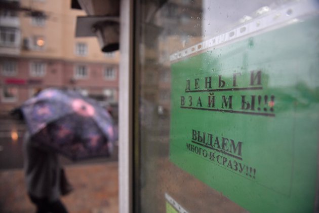 Эксперты раскрыли, представители каких профессий берут больше всех микрозаймов Эксперты раскрыли, представители каких профессий берут больше всех микрозаймов