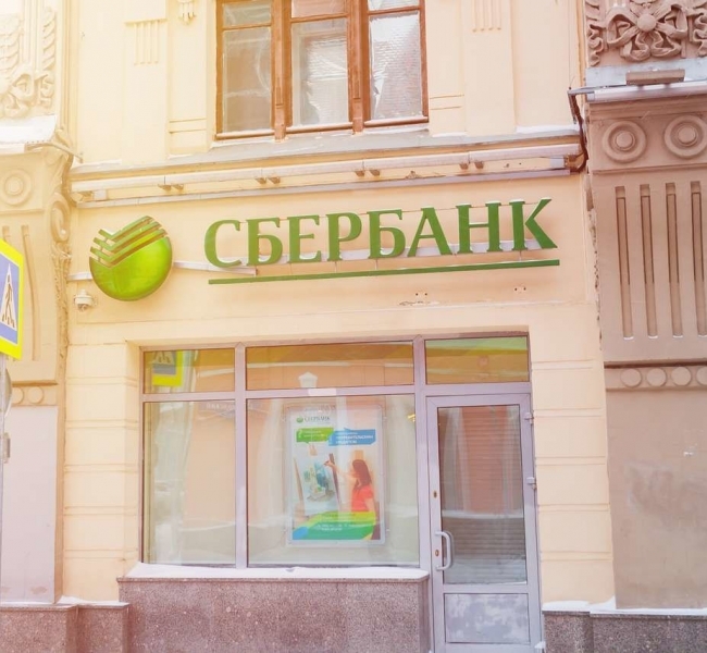 Сбербанк приобретает долю в 2ГИС Сбербанк приобретает долю в 2ГИС