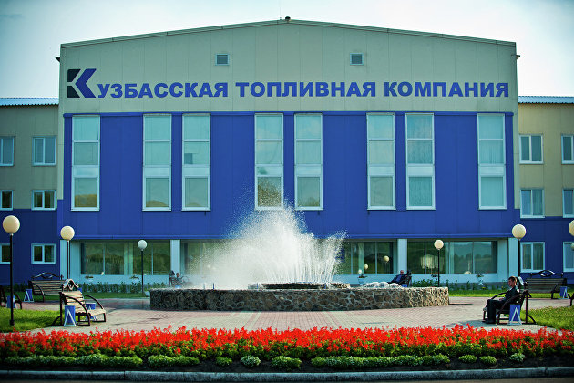 Кузбасская топливная компания сменит гендиректора Кузбасская топливная компания сменит гендиректора