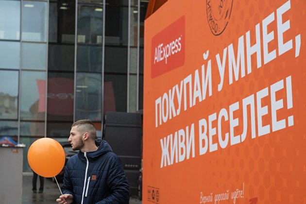 "AliExpress Россия" может провести IPO в 2023-2024 году "AliExpress Россия" может провести IPO в 2023-2024 году