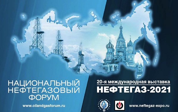 В Москве представят отраслевые инновации и перспективы технологического развития ТЭК В Москве представят отраслевые инновации и перспективы технологического развития ТЭК