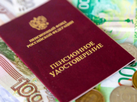 Порядок перевода пенсий в России предложили изменить Порядок перевода пенсий в России предложили изменить