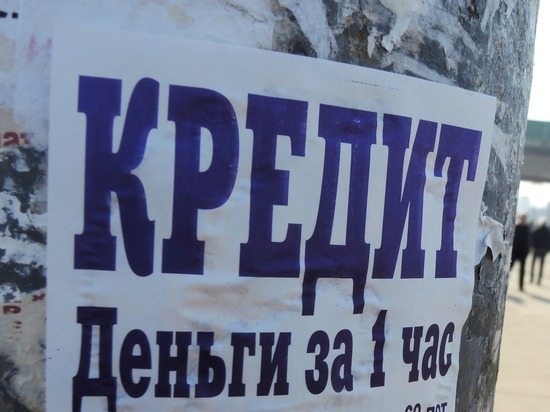 Россиянам разрешат добровольно запретить себе выдачу кредитов Россиянам разрешат добровольно запретить себе выдачу кредитов