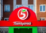 Х5 вернулась к двузначному росту выручки Х5 вернулась к двузначному росту выручки