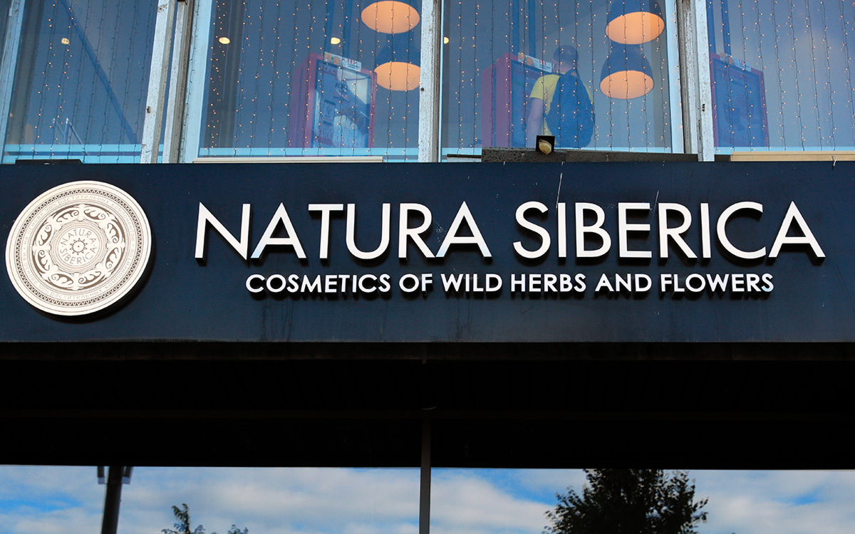 ��� �������� ������ ���������� � ������� ���� � Natura Siberica