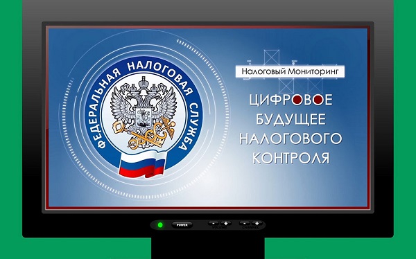 Российскую платформу налогового мониторинга используют 17 из 24 компаний Группы «Газпром» Российскую платформу налогового мониторинга используют 17 из 24 компаний Группы «Газпром»