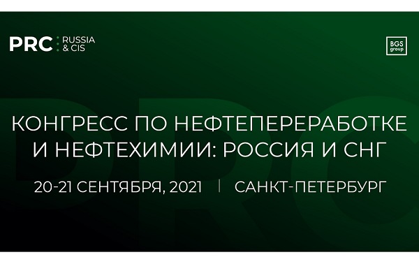 Эксперты обсудили актуальные проблемы и тренды в нефтепереработке и нефтехимии Эксперты обсудили актуальные проблемы и тренды в нефтепереработке и нефтехимии