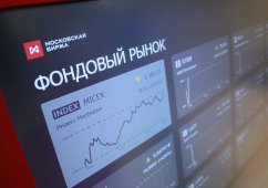 В РФ хотят вдвое снизить иностранцам налог на доход с инвестиций В РФ хотят вдвое снизить иностранцам налог на доход с инвестиций
