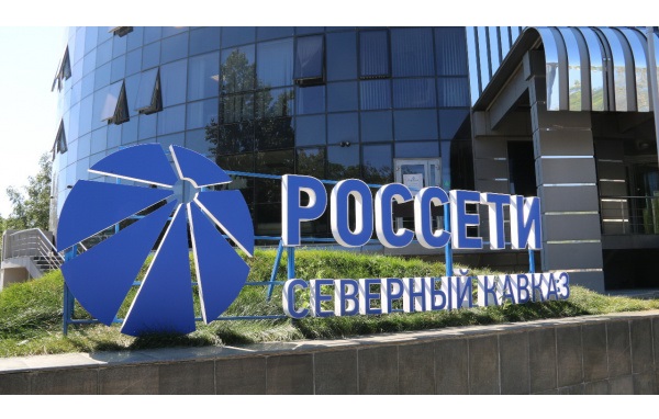 «Россети» направила 3,3 млрд. рублей на подготовку сетевых объектов Северного Кавказа к предстоящей зиме
