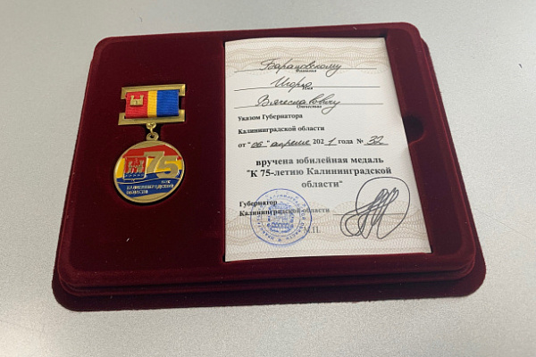 Директор Балтийского РДУ Игорь Барановский удостоен медали в честь 75-летия Калининградской области Директор Балтийского РДУ Игорь Барановский удостоен медали в честь 75-летия Калининградской области