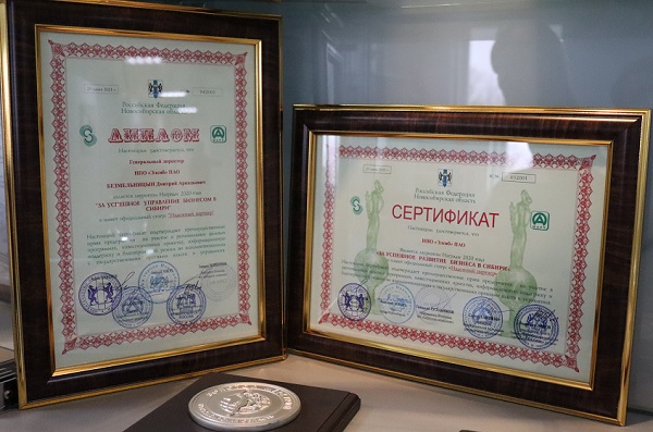 ЭЛСИБ получил награду в конкурсе «За успешное развитие бизнеса в Сибири» ЭЛСИБ получил награду в конкурсе «За успешное развитие бизнеса в Сибири»