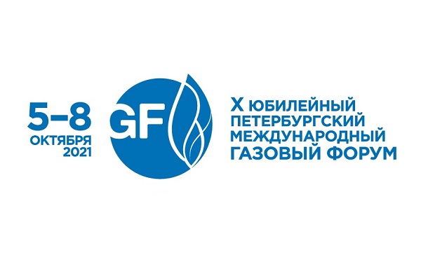 На полях «ПМГФ 2021» обсудили вопросы технических стандартов газовых сетей На полях «ПМГФ 2021» обсудили вопросы технических стандартов газовых сетей