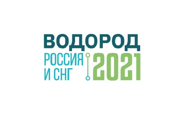 Конференция «Водород Россия и СНГ» соберет ключевые компании индустрии