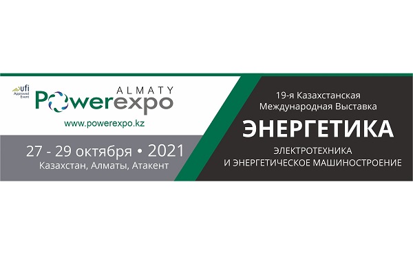 Эксперты обсудят перспективы развития энергетического сектора на Powerexpo Almaty 2021