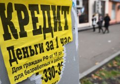 Банки сообщили о рисках ухода клиентов к нелегалам из-за лимитов на кредиты Банки сообщили о рисках ухода клиентов к нелегалам из-за лимитов на кредиты