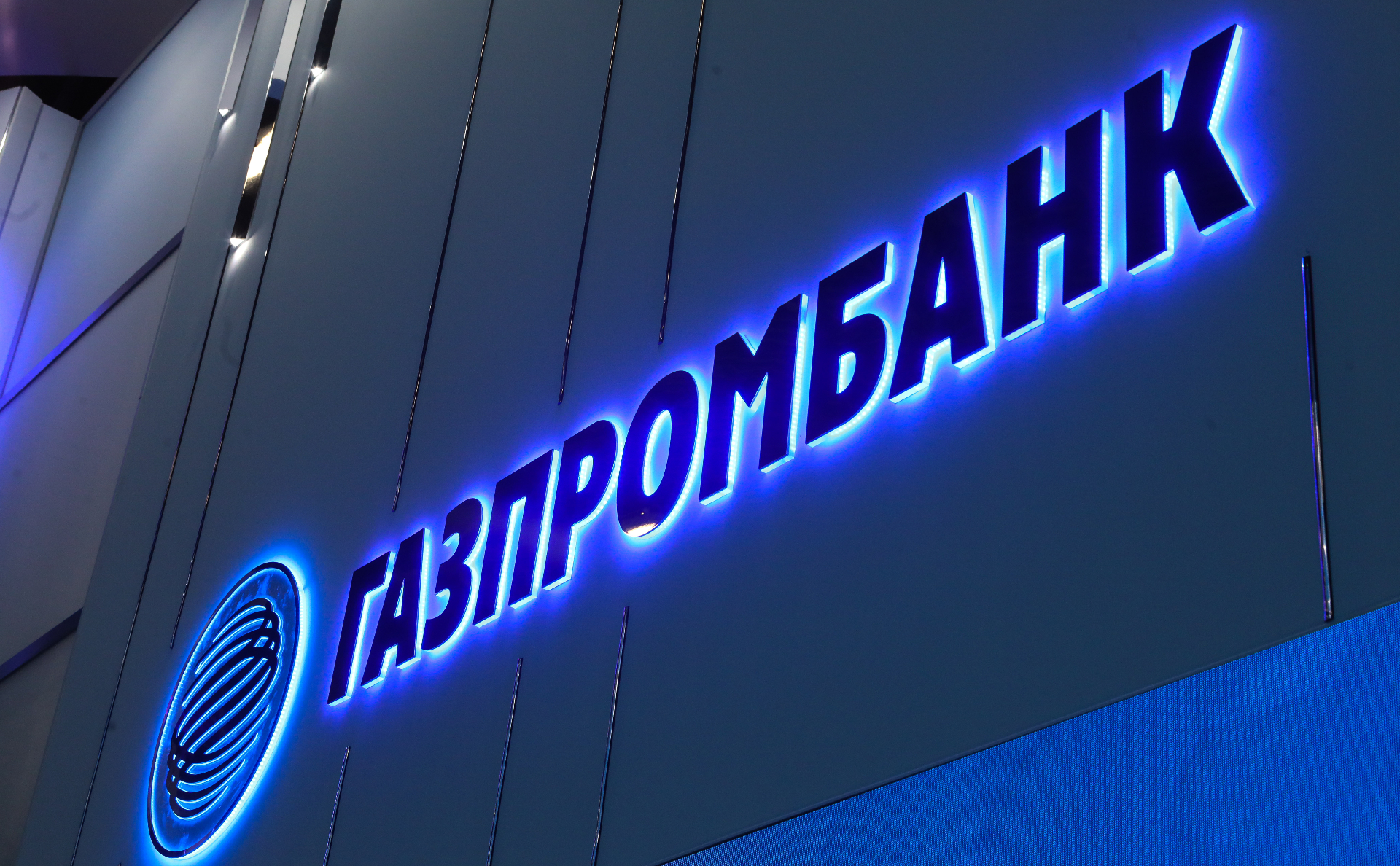 Газпромбанк и Дмитрий Бакатин продали 29,9% акций IRC