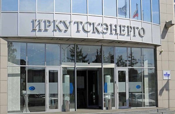 «Иркутскэнерго» продало имущества на 440 млн. рублей