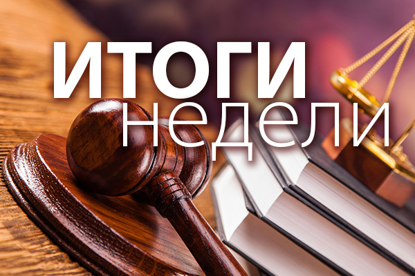 Итоги недели 11-18 февраля 2022 года: Судьба «крипты», дорогое тепло и розетки для электрокаров Итоги недели 11-18 февраля 2022 года: Судьба «крипты», дорогое тепло и розетки для электрокаров