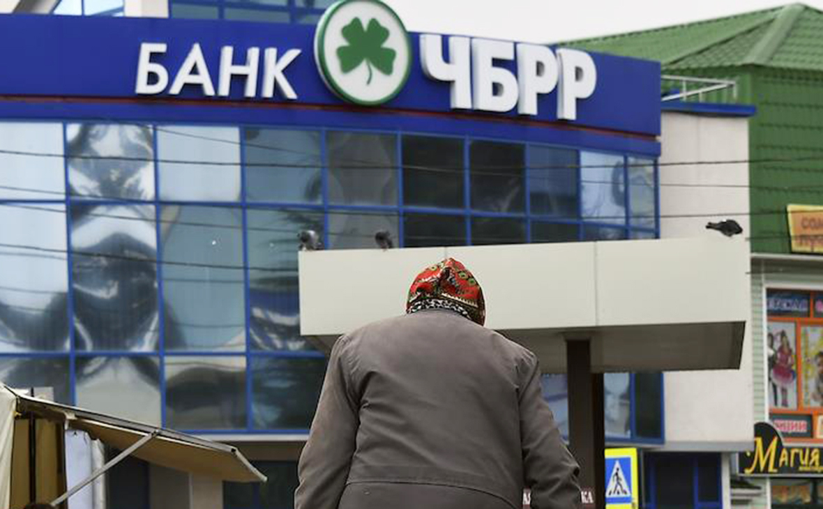 банк чбрр в симферополе. логотип банк чбрр. черноморский банк развития и реконструкции. банки черноморское. банк чбрр крым.