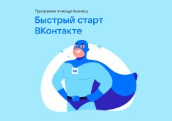 VK ��������� ��������� ������ ������ � �������� ������� �������� ����� ���������