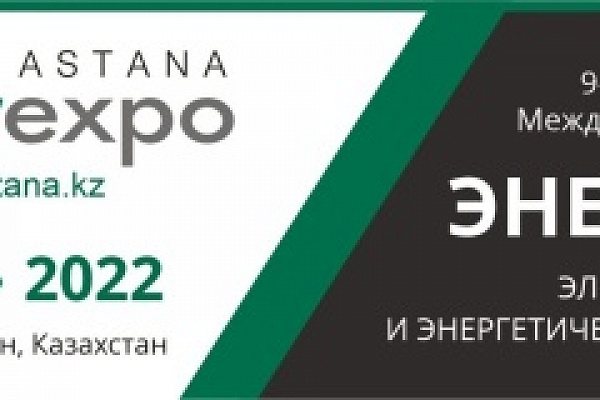       Powerexpo Astana 2022
