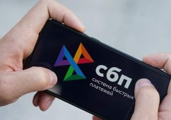 Шесть банков заявили о планах запустить переводы в Белоруссию через СБП Шесть банков заявили о планах запустить переводы в Белоруссию через СБП