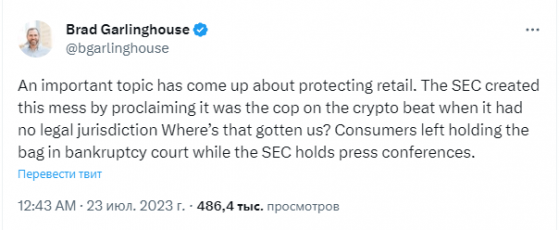 CEO Ripple: SEC устроила бардак, провозгласив себя крипторегулятором