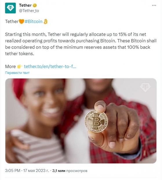  Tether   1529    