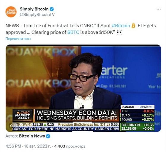 CEO Fundstrat: ��������� �������-ETF �������� ������� ���� $150000
