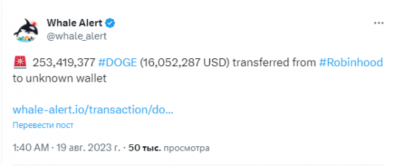 ���������� ������������ ������� 253 ��� DOGE �� $ 16 ���