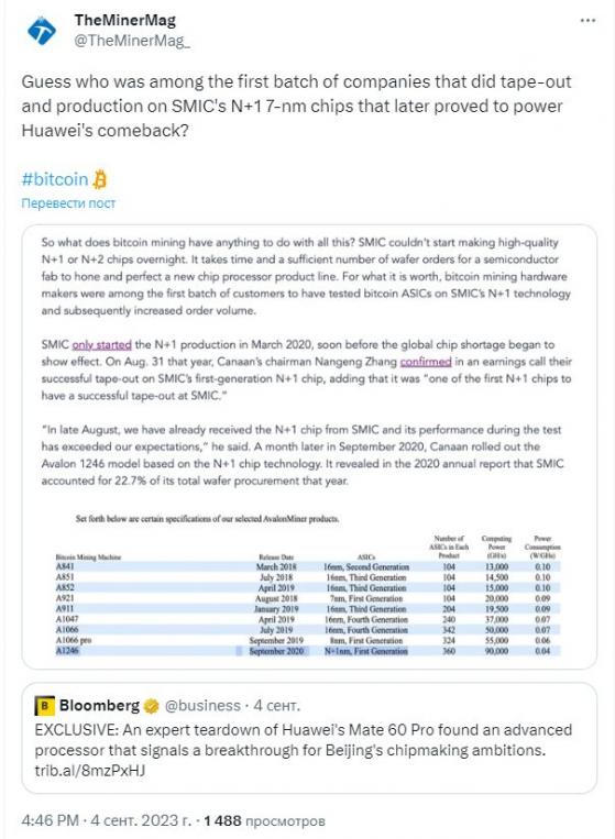 Процессор Kirin от Huawei усовершенствует процесс майнинга биткоина Процессор Kirin от Huawei усовершенствует процесс майнинга биткоина