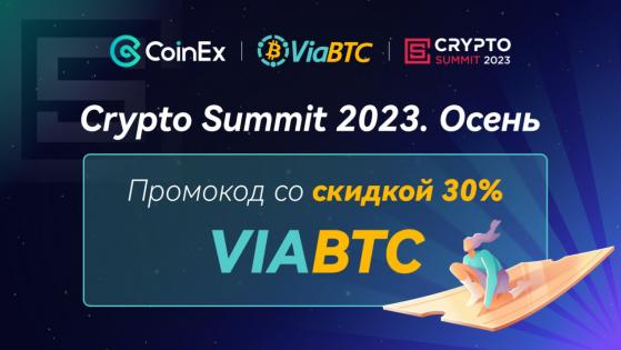 CoinEx   Crypto Summit 2023       Web3