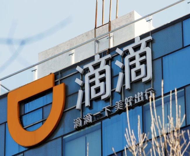 Китайский сервис заказа такси Didi привлек $4,4 млрд в рамках IPO в США -- источники Китайский сервис заказа такси Didi привлек $4,4 млрд в рамках IPO в США -- источники
