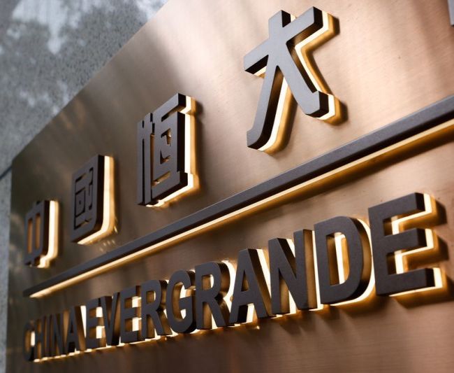 WSJ: Китай готовится к краху Evergrande