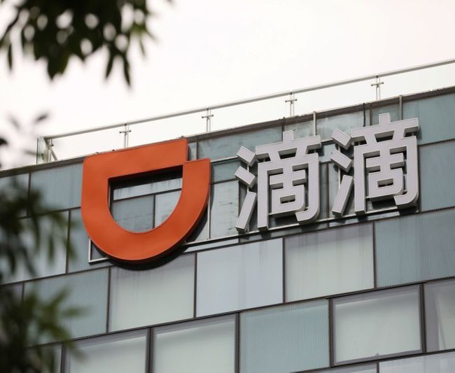 Didi планирует провести делистинг в Нью-Йорке под давлением китайских регуляторов Didi планирует провести делистинг в Нью-Йорке под давлением китайских регуляторов