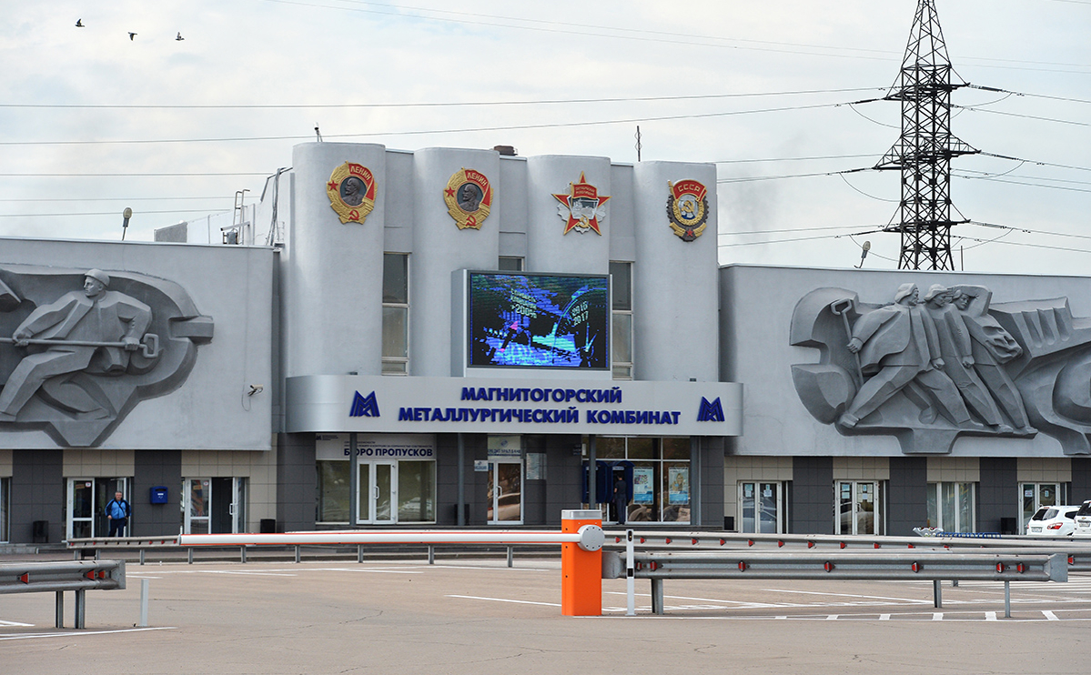 На Магнитогорском меткомбинате сообщили о  проблемах из-за санкций