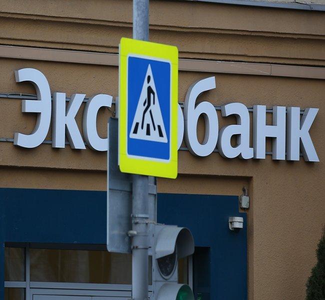 Bloomberg узнал об интересе Экспобанка к российскому подразделению HSBC Bloomberg узнал об интересе Экспобанка к российскому подразделению HSBC