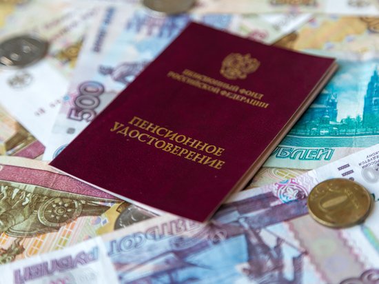 Секретность новой пенсионной реформы объяснили Секретность новой пенсионной реформы объяснили