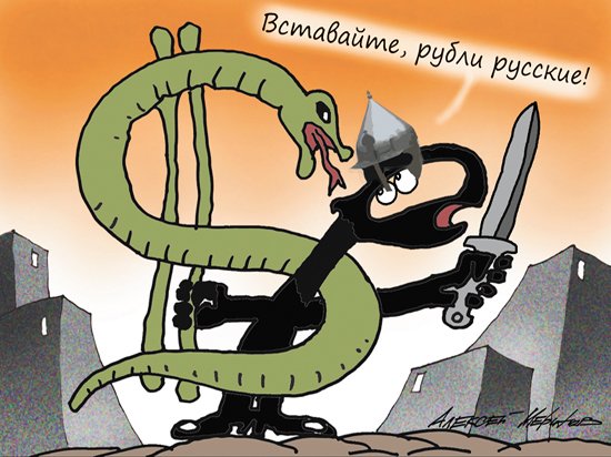 Сладкий «яд»: борьба с долларом может перекинуться на валютные вклады Сладкий «яд»: борьба с долларом может перекинуться на валютные вклады